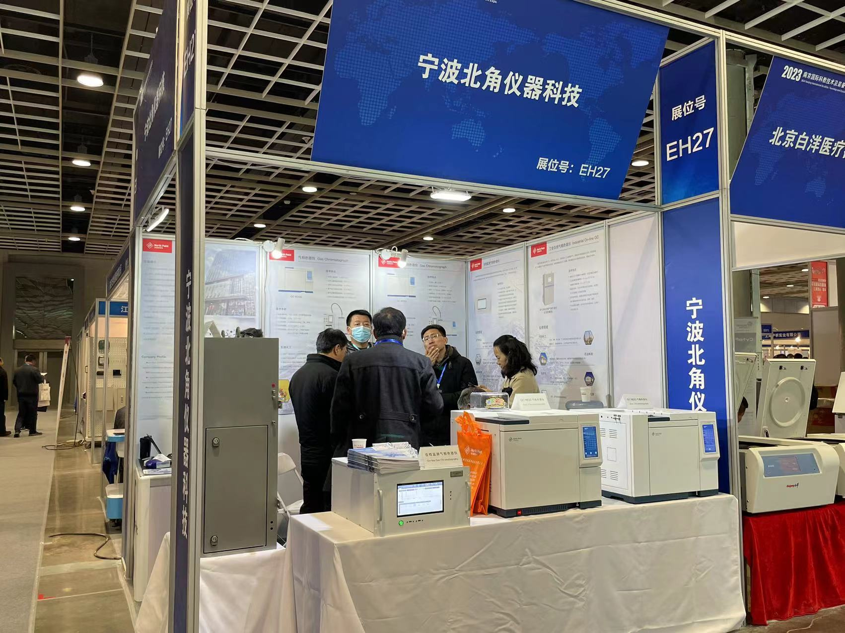 相约北京｜北角仪器邀您共赴第二十届中国国际科学仪器及实验室装备展览会(图1)