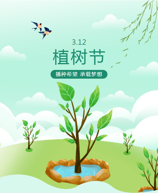 3.12植树节| 生态文明树长青，北角仪器来助力
